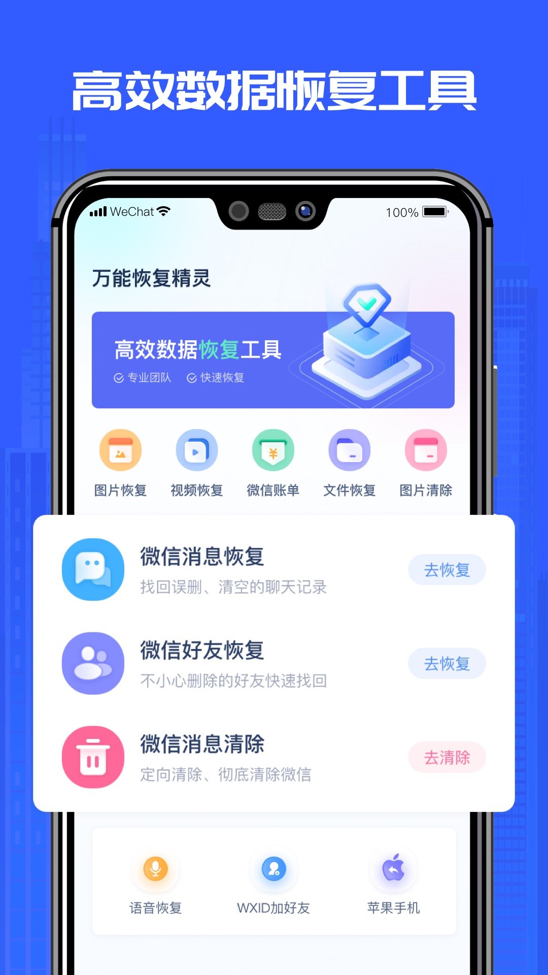 手机精灵数据恢复版下载手机数据恢复精灵破解版下载