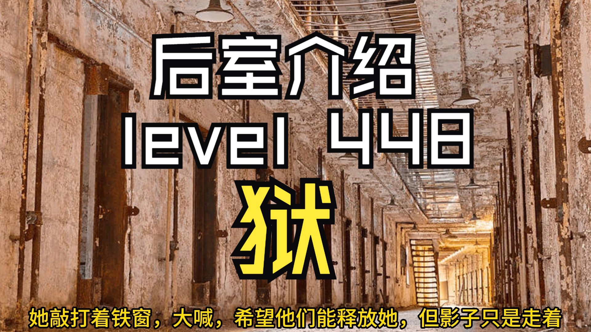 Backrooms后室安卓版后室backrooms派对之主