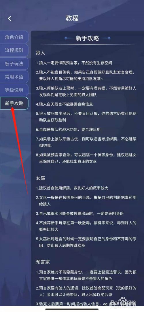 狼人杀怎么登录手机版狼人杀电脑版只允许在移动端注册