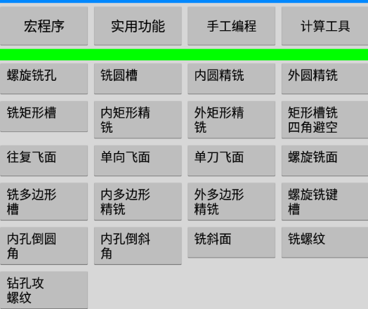 数控编程安卓版安卓手机版数控仿真刀路软件-第2张图片-太平洋在线下载