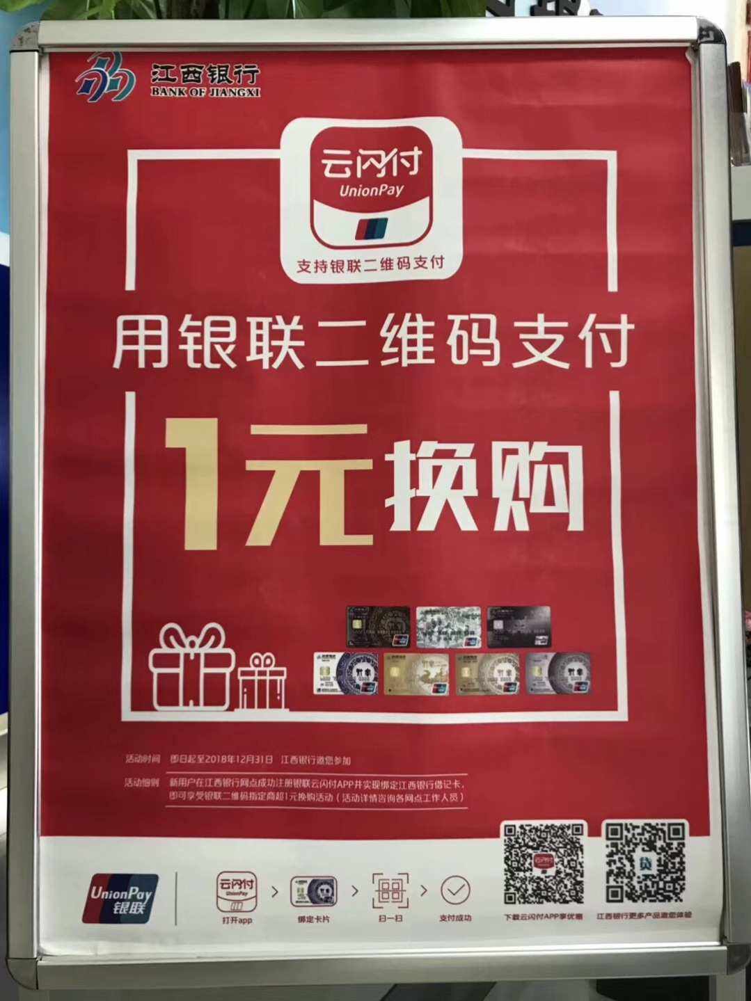 银行卖手机客户端工商银行手机银行下载