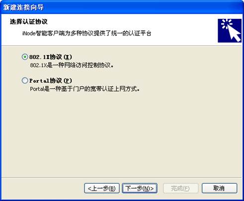 inode智能客户端3.6inode智能客户端用户和密码是什么