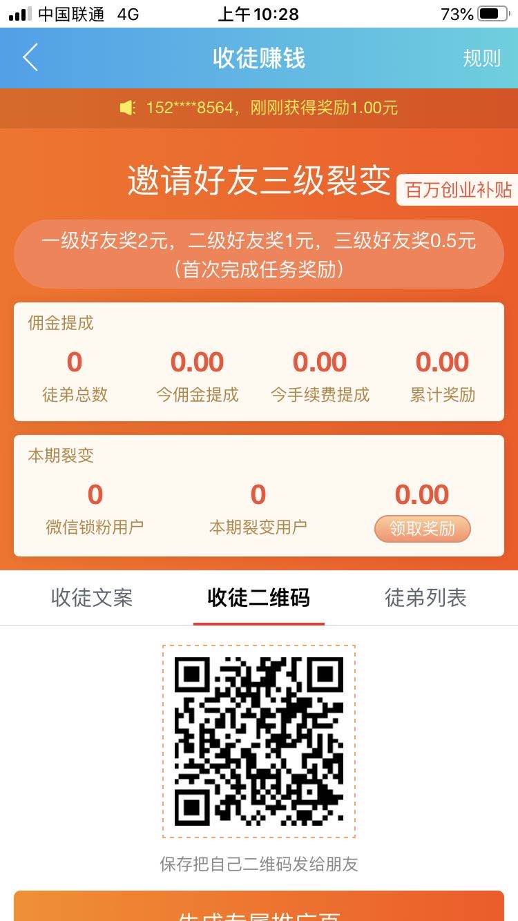 苹果版接单赚钱苹果手机赚钱app排行榜赚钱app-第1张图片-太平洋在线下载