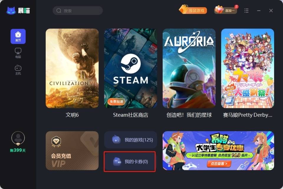 官方steam客户端steam平台官网下载-第2张图片-太平洋在线下载