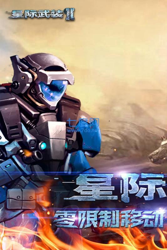 星际迫降手机版测评图星球迫降求生指南免费下载