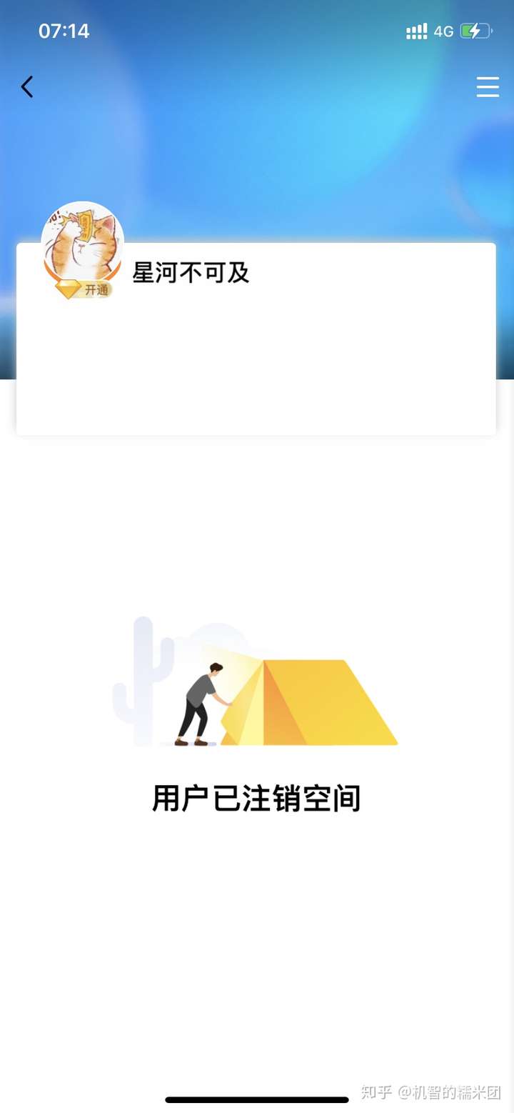 qq注销苹果版苹果id注销官网入口-第2张图片-太平洋在线下载