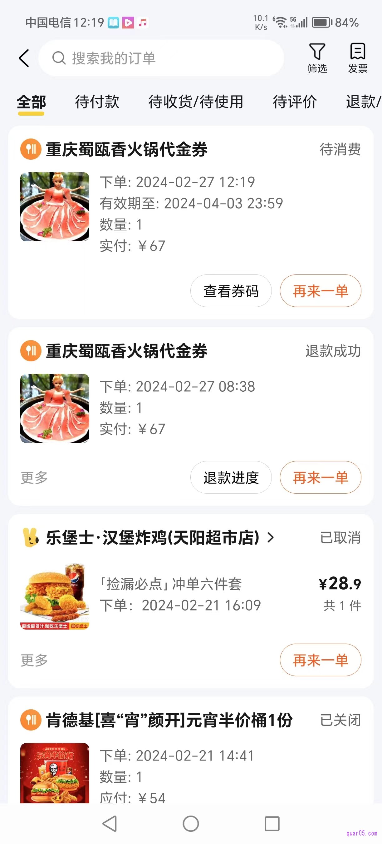 订单页面设计手机版软件的简单介绍-第2张图片-太平洋在线下载