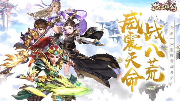 热血神剑模型下载手机版热血神剑ios手游下载到电脑