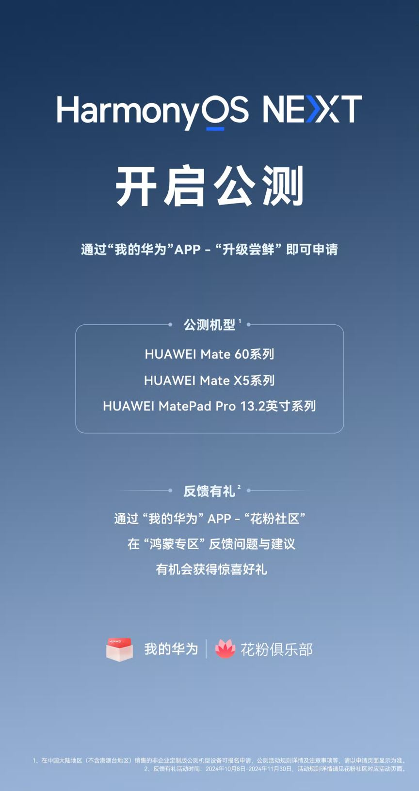 下载手机版鸿蒙3.0系统鸿蒙系统30安装包手机版