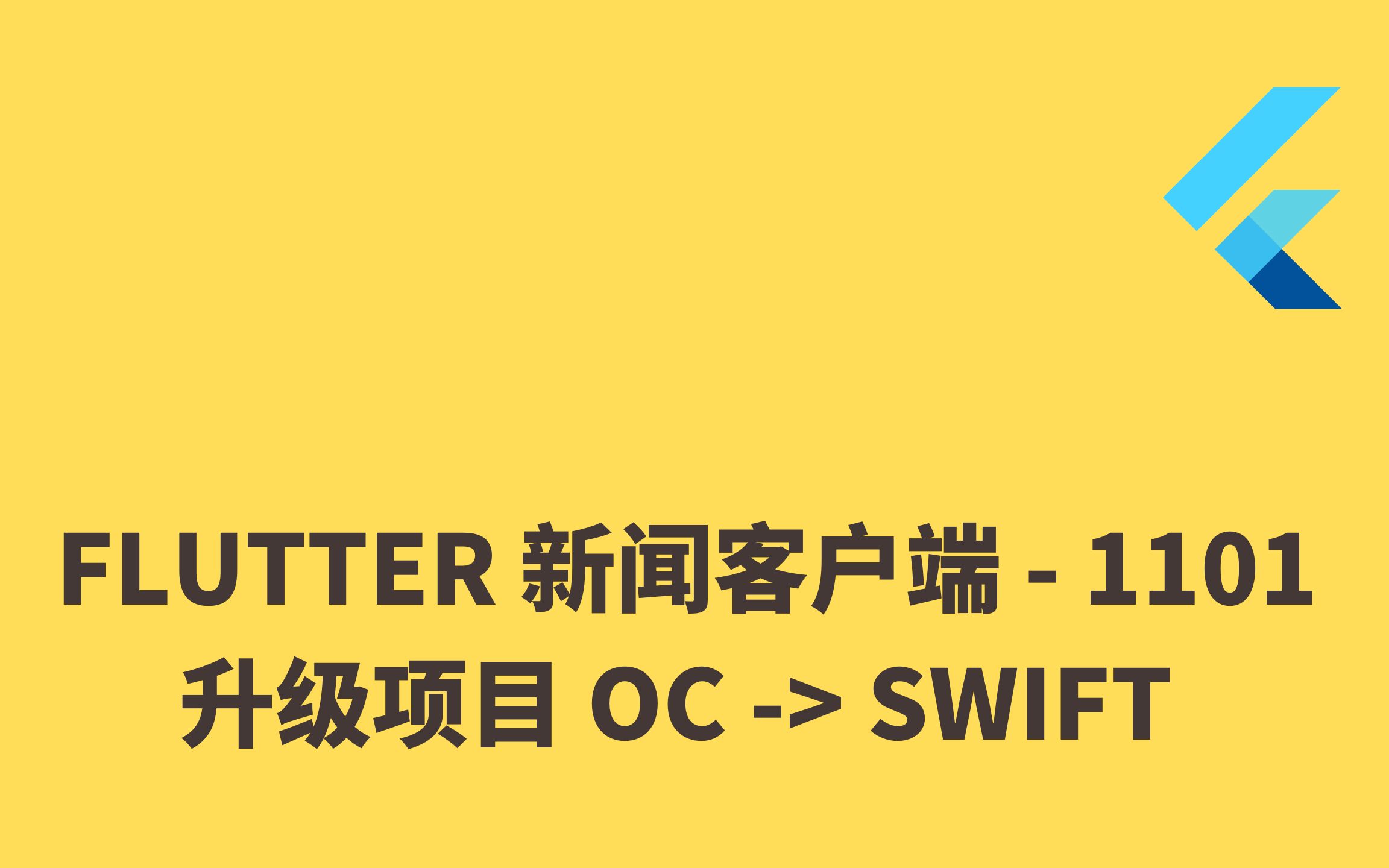 ios新闻客户端开发ios即时通讯app开发-第2张图片-太平洋在线下载