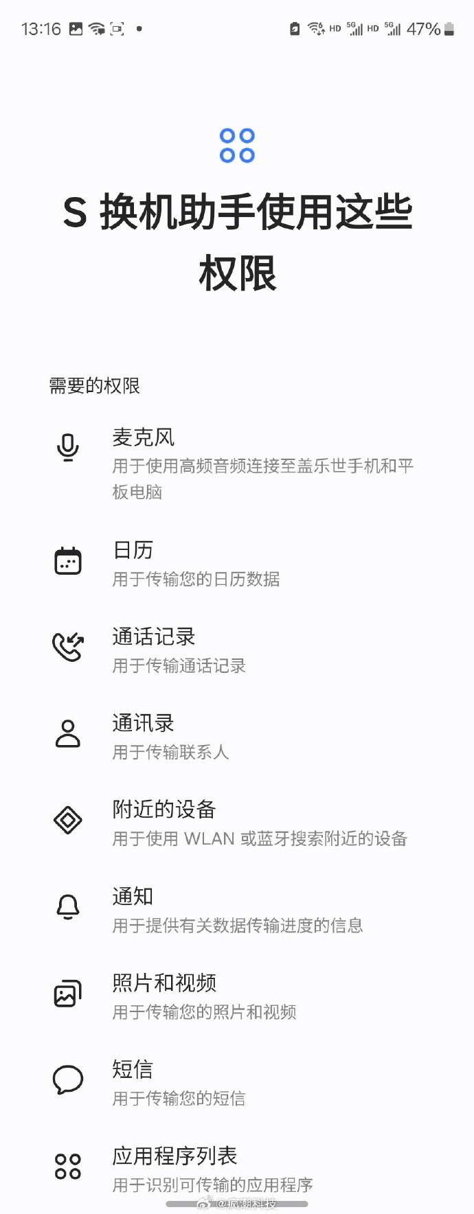 通知助手安卓版百度助手app下载并安装-第2张图片-太平洋在线下载