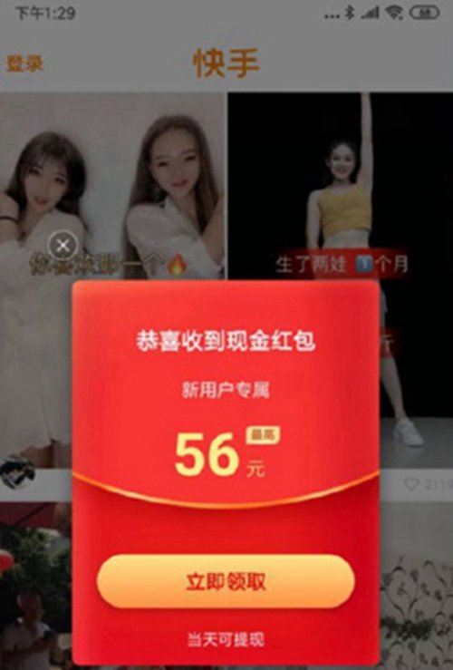 快手极速版抢快币苹果版快手极速版一天搞50万金币-第2张图片-太平洋在线下载