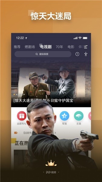 ppt聚力客户端ppt汇官网入口免费