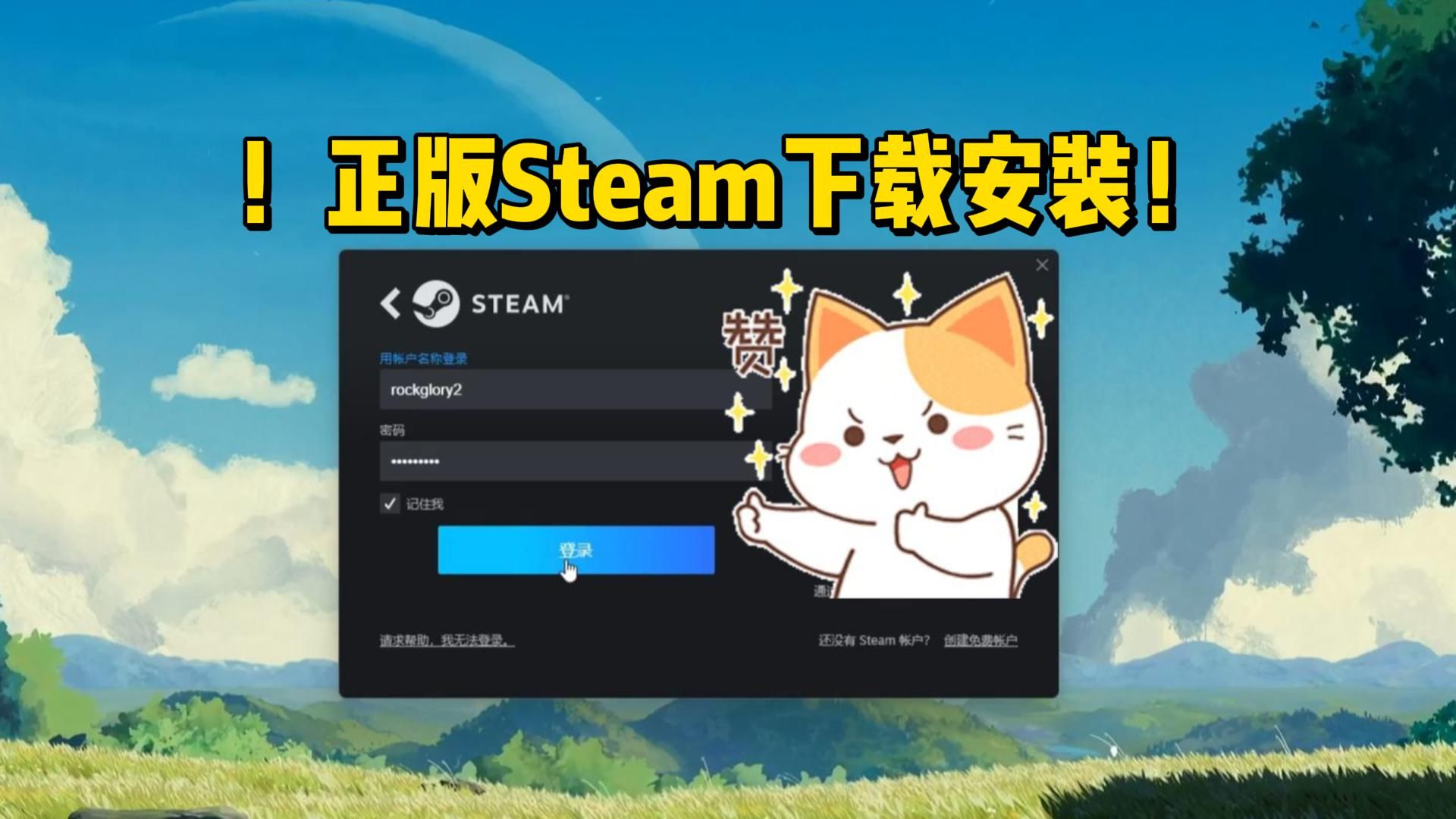 请确认steam客户端steam初始化失败请确认steam客户端-第2张图片-太平洋在线下载