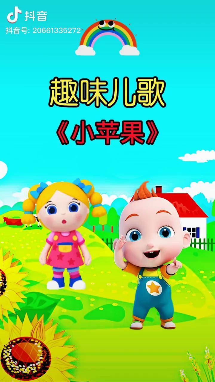 爆笑版的小苹果2024小苹果影视盒子最新版