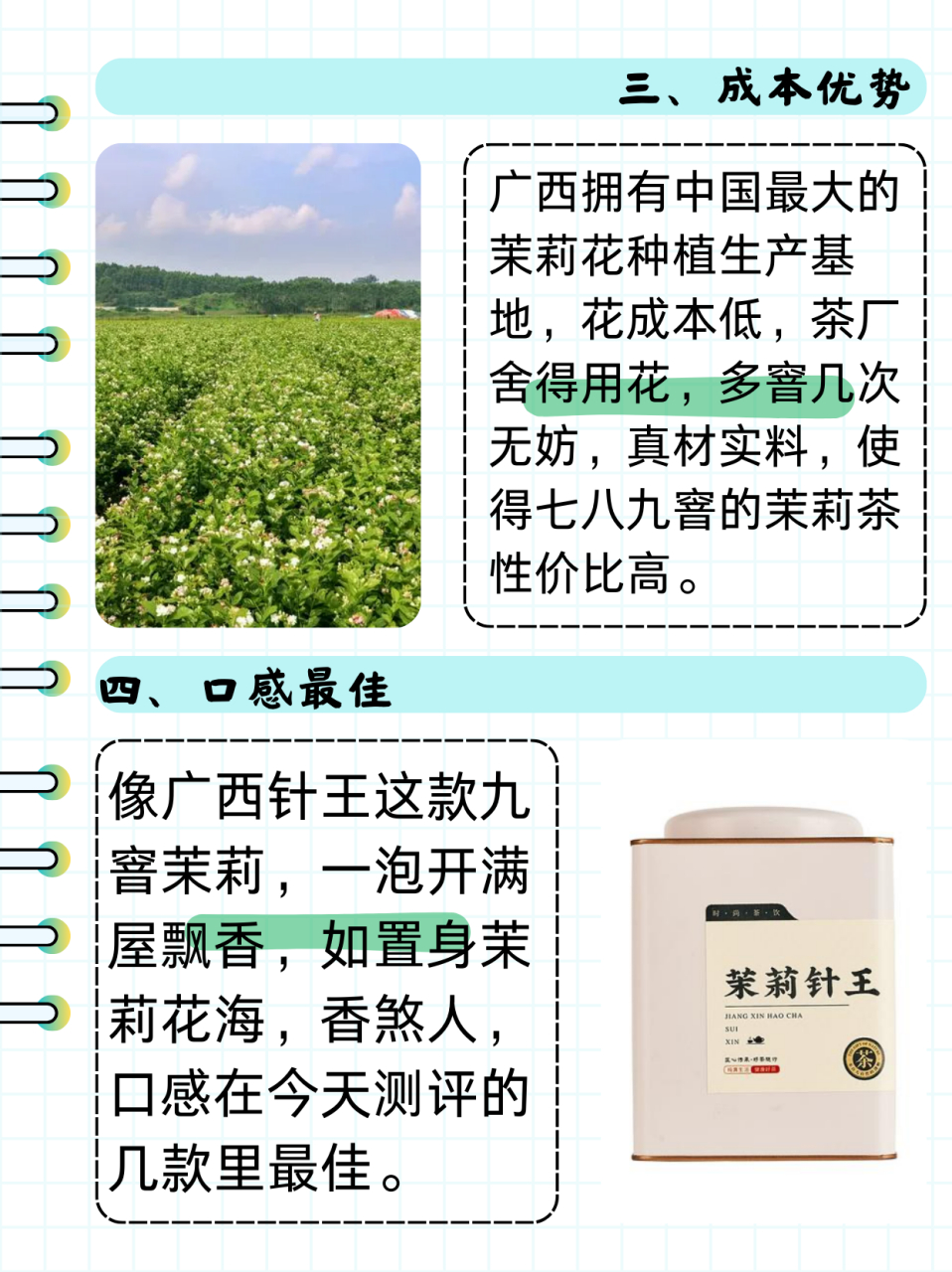 花茶app安卓版适合上班族的养生花茶-第1张图片-太平洋在线下载