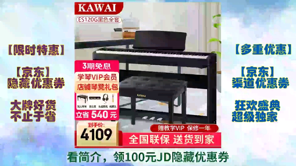 kawai电钢琴客户端kawai钢琴官方旗舰店