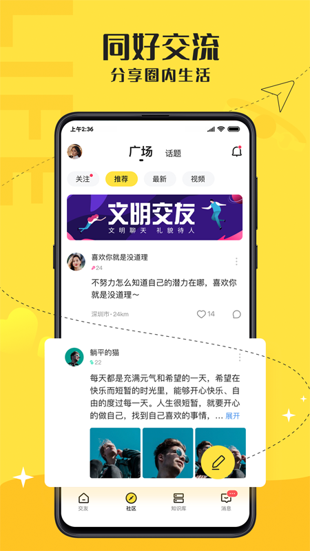 安卓版奴圈字母圈怎么入圈-第1张图片-太平洋在线下载