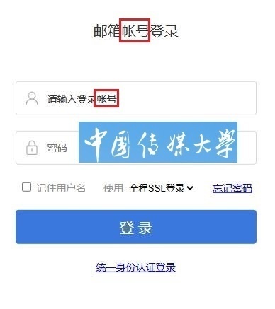 北大邮箱设置客户端北京大学电子邮件地址-第2张图片-太平洋在线下载