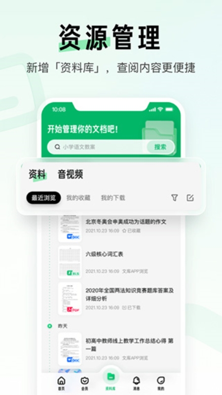 证书助手安卓版证书助手下载官网电脑版-第2张图片-太平洋在线下载