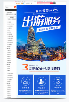旅游客户端图片旅游计划ppt模板免费下载-第2张图片-太平洋在线下载