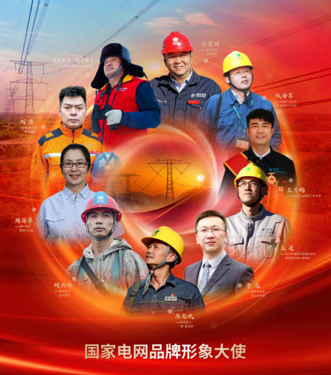 卓越国网客户端网上国网登录入口官网