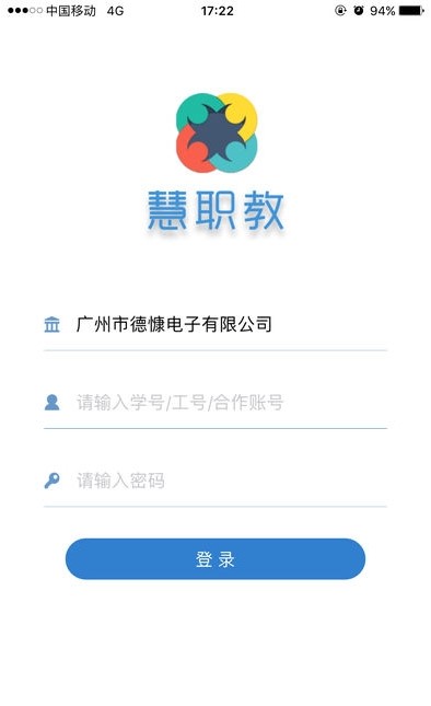 青苹果职教版青苹果登录入口-第1张图片-太平洋在线下载