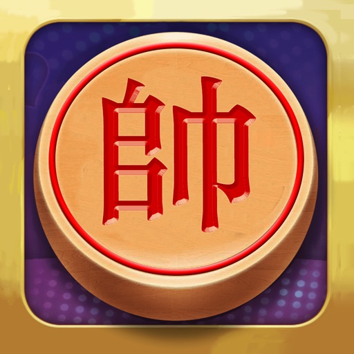 苹果版挣钱象棋象棋最强ai软件免费-第2张图片-太平洋在线下载