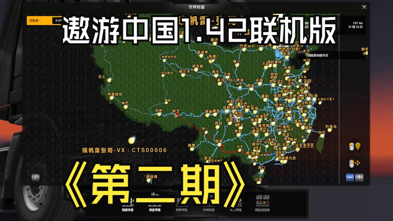 遨游中国要怎么下载手机版遨游中国9999999钻石版
