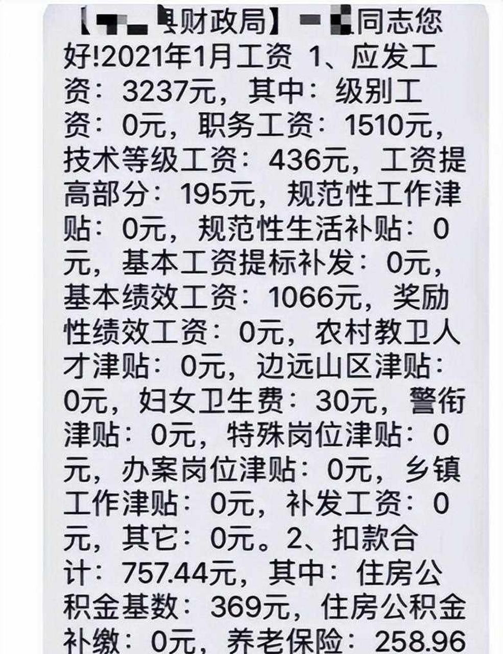 工资条制作手机版教程工资表做好了如何自动生成工资条-第2张图片-太平洋在线下载