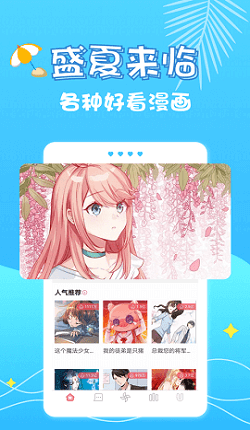 久久漫画安卓版羞羞漫画v233破解版