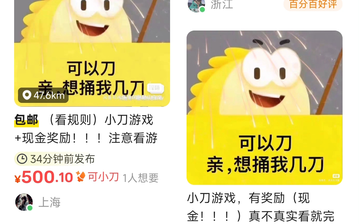 闲鱼游戏安卓版闲鱼app下载安卓版
