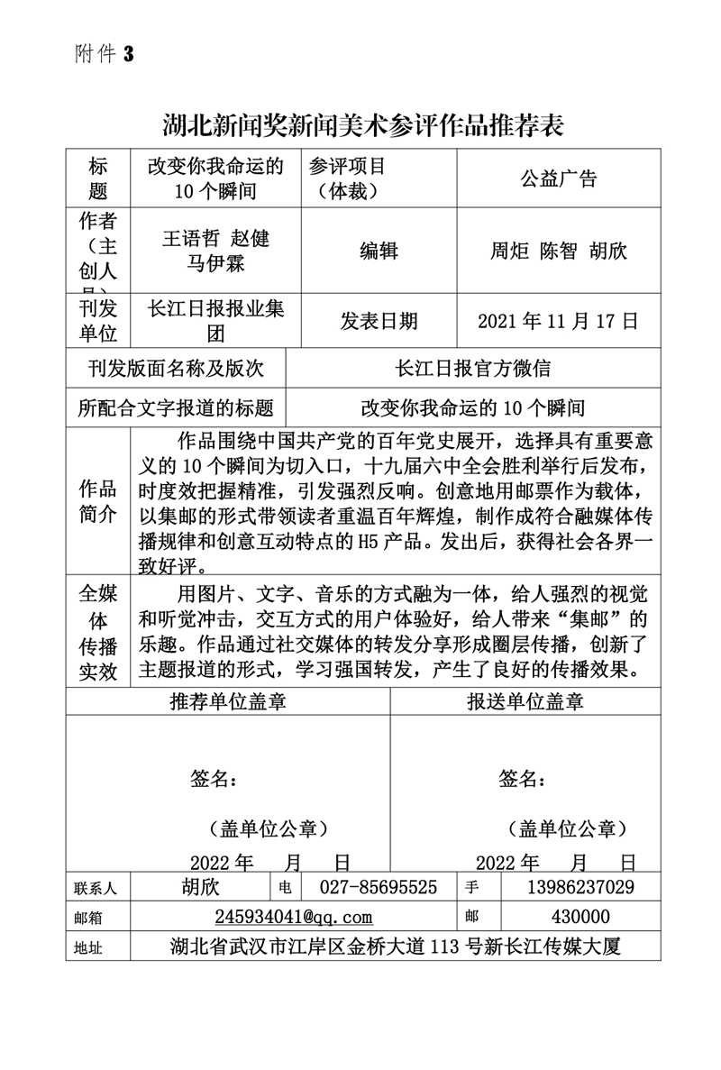 新闻客户端维护评新闻客户端腾讯新闻