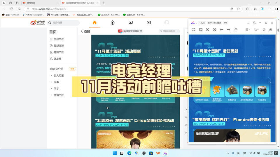 如何试玩电竞经理手机版的简单介绍