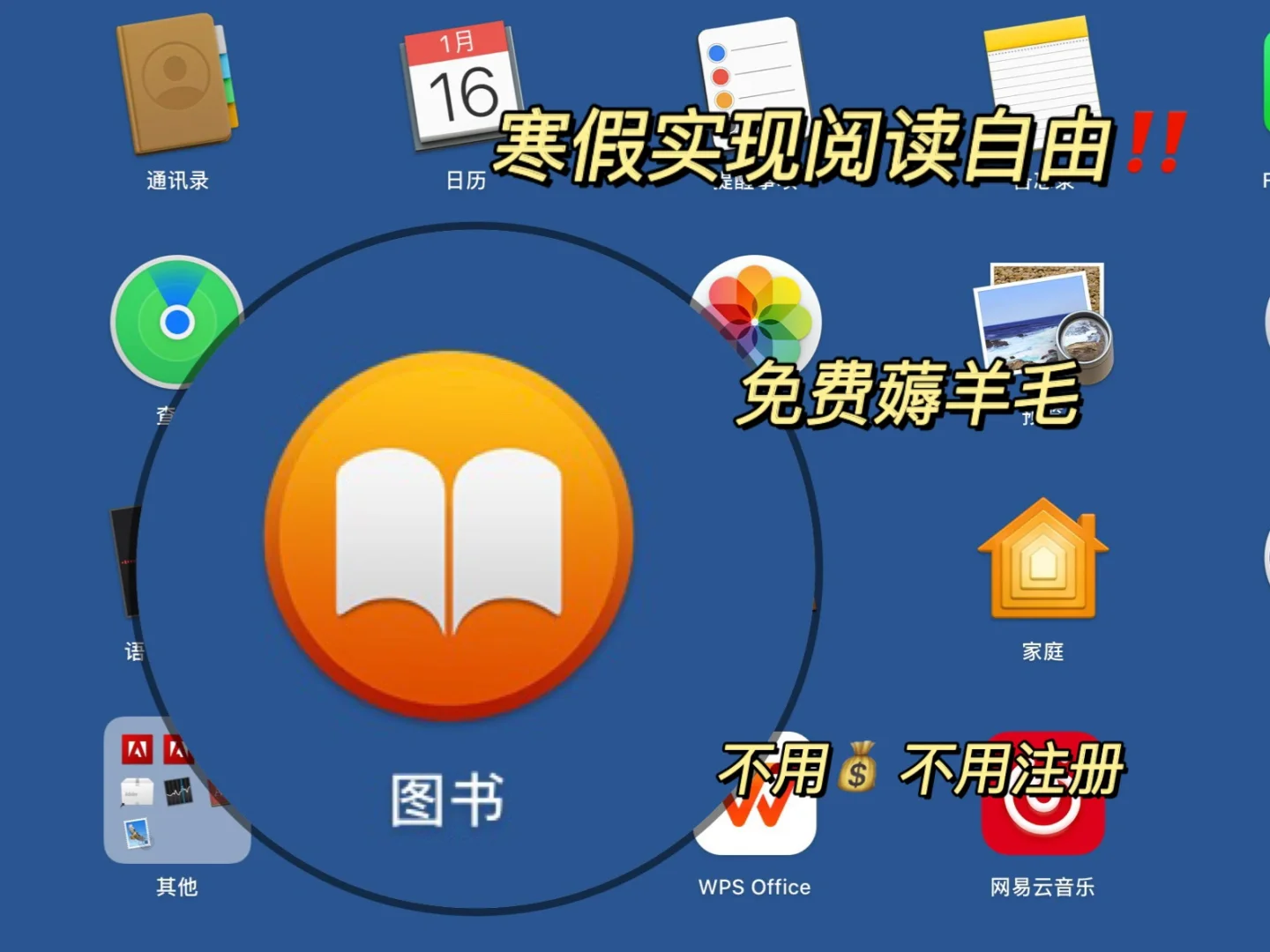 晚上读书软件苹果版苹果自带的读书软件叫什么