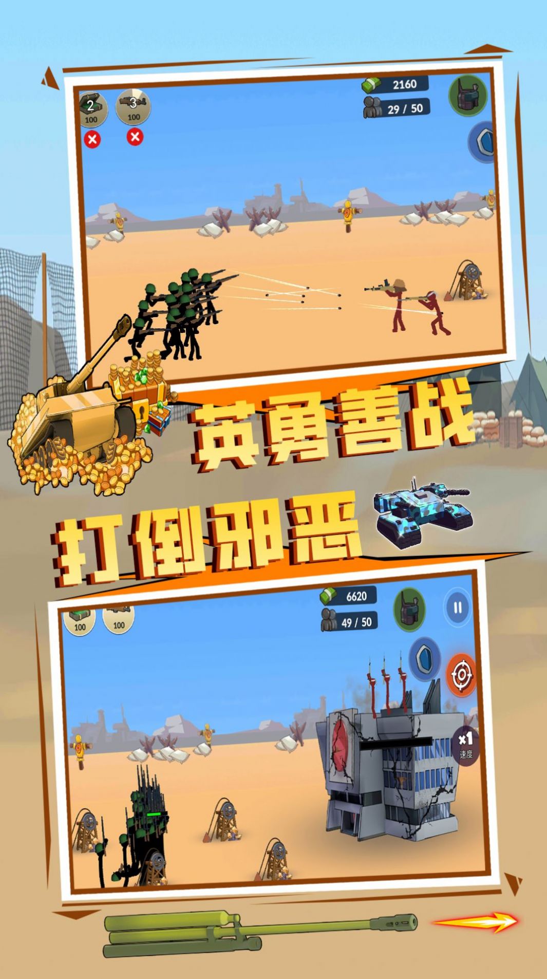 大规模战争游戏下载手机版世界战争手游下载最新版破解版-第2张图片-太平洋在线下载
