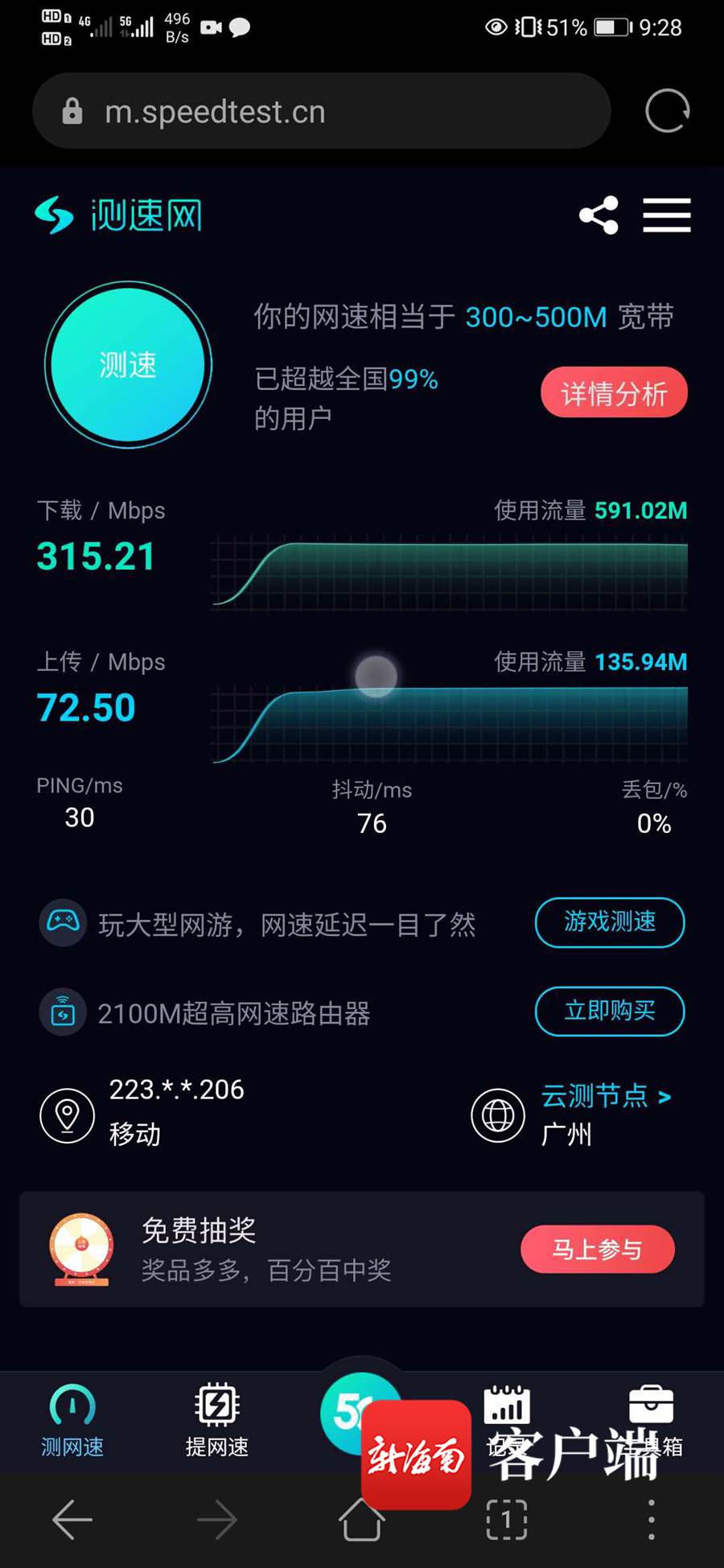 信号低的客户端12321网上投诉平台官网