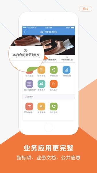 oa有手机客户端oa办公系统下载网站