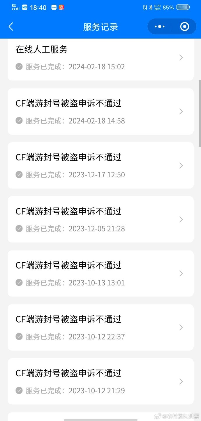 cf客户端监测异常cf老是出现客户端异常