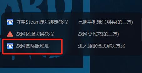 战网客户端无法下载战网blzbntagt0000138f-第2张图片-太平洋在线下载