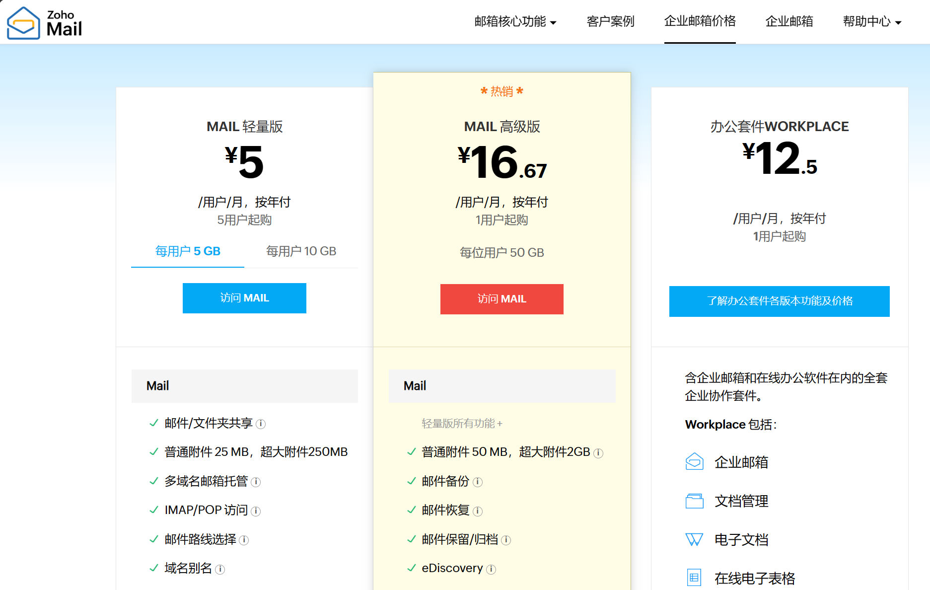 foxmail邮箱手机版苹果foxmail邮箱手机版下载官网