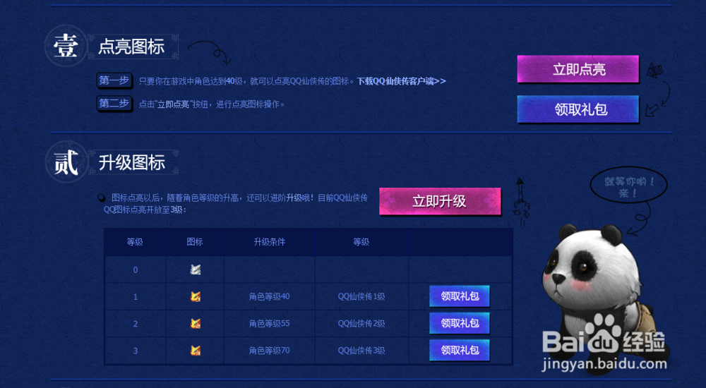 安装过qq客户端怎么在电脑上下载并安装