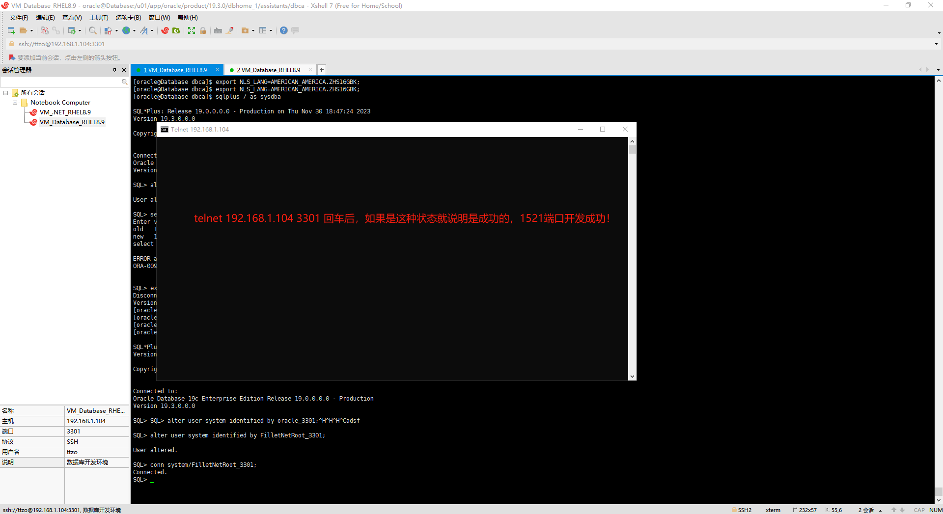 安装sqlplus客户端sql2014数据库引擎安装失败