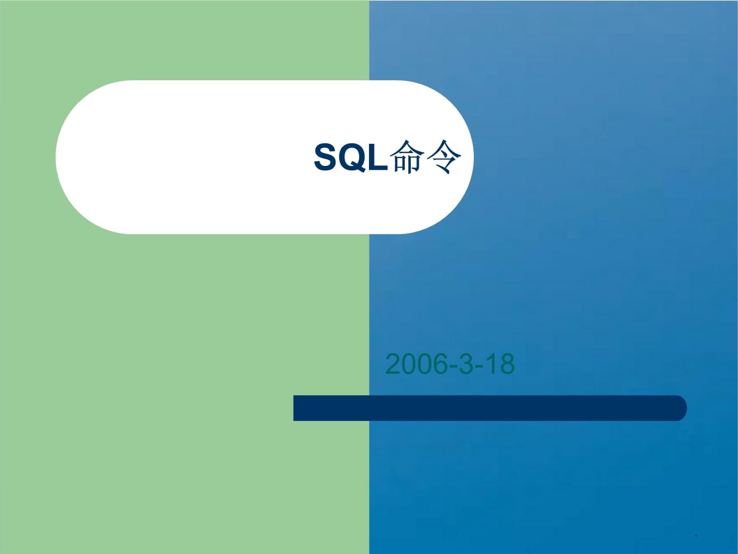 安装sqlplus客户端sql2014数据库引擎安装失败-第2张图片-太平洋在线下载