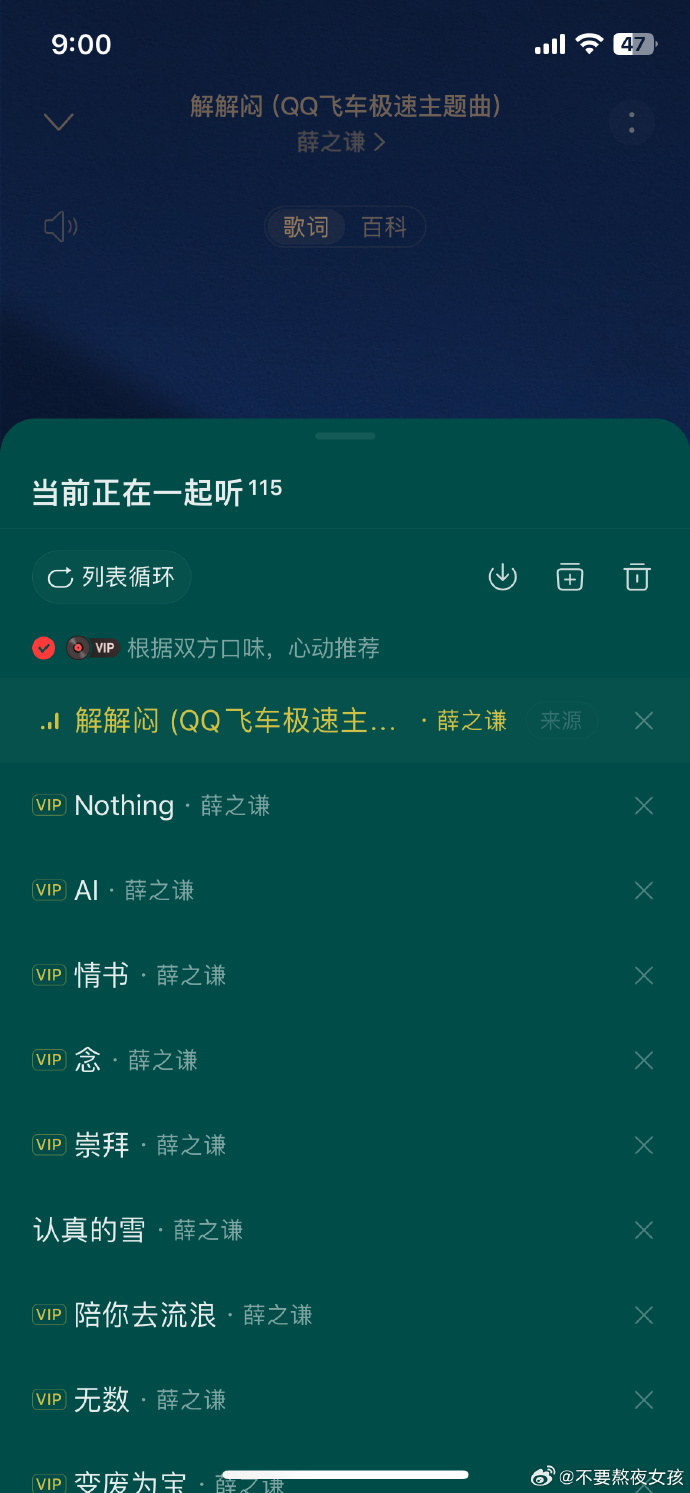 网易云破解苹果版网易云音乐vip解锁版吾爱-第2张图片-太平洋在线下载