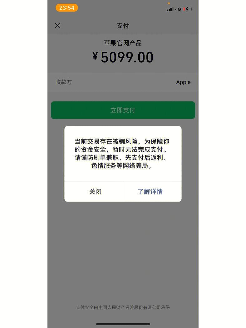 融e支付苹果版e支付电脑版下载