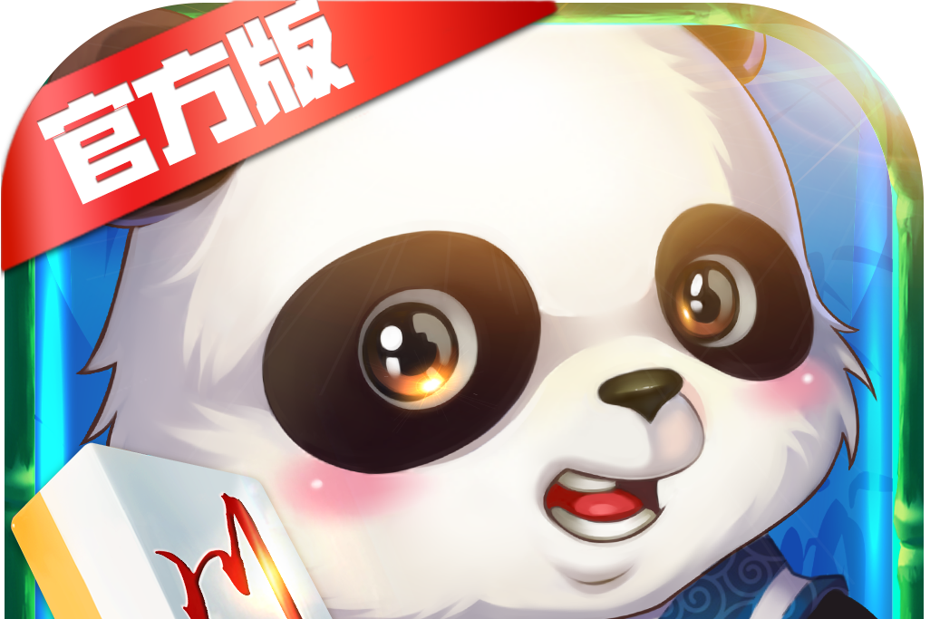 苹果版熊猫麻将信任苹果手机受信任在哪里设置-第2张图片-太平洋在线下载
