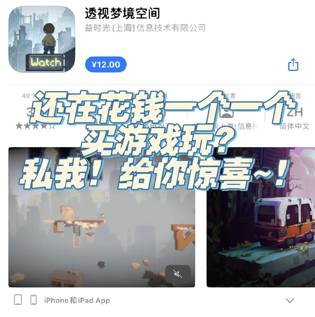 比折玩苹果版乐玩游戏苹果版-第2张图片-太平洋在线下载