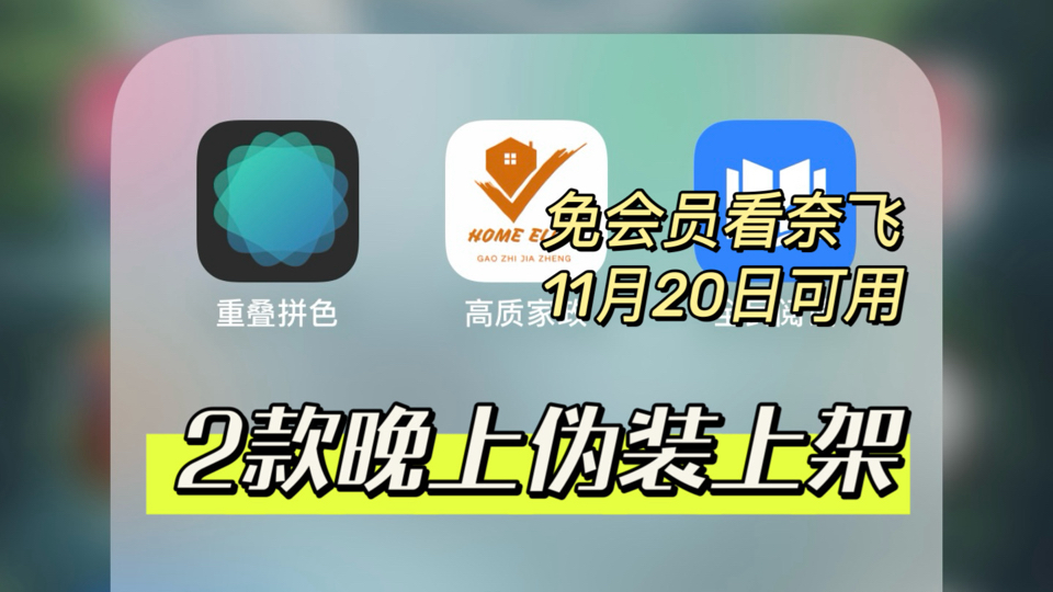色播app苹果版100款夜间软件app入口-第1张图片-太平洋在线下载