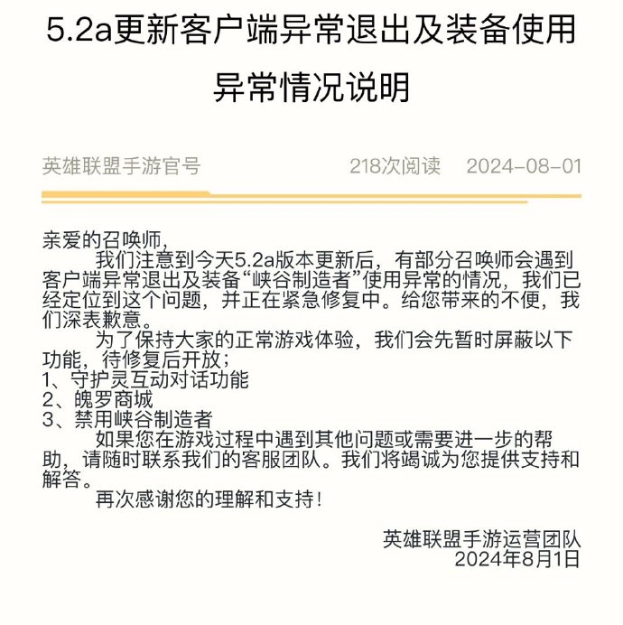 lol客户端输入不了英雄联盟一进去就显示输入不支持-第2张图片-太平洋在线下载